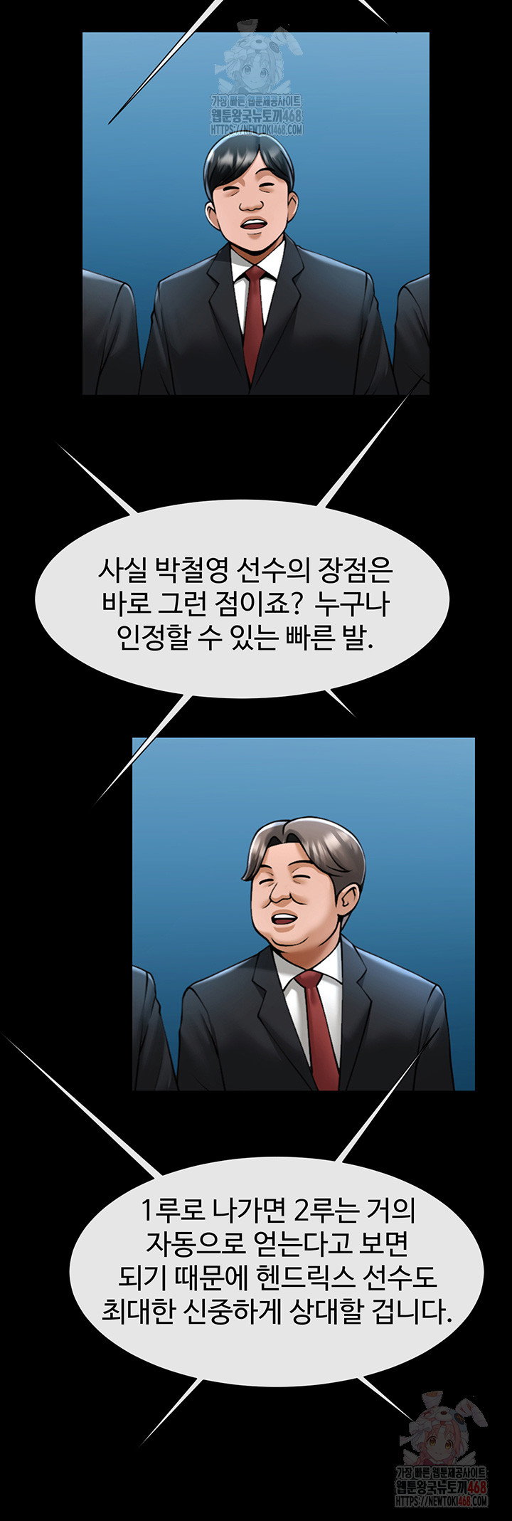 The Cheat Code Hitter Fucks Them All Raw - Chapter 79 Page 17