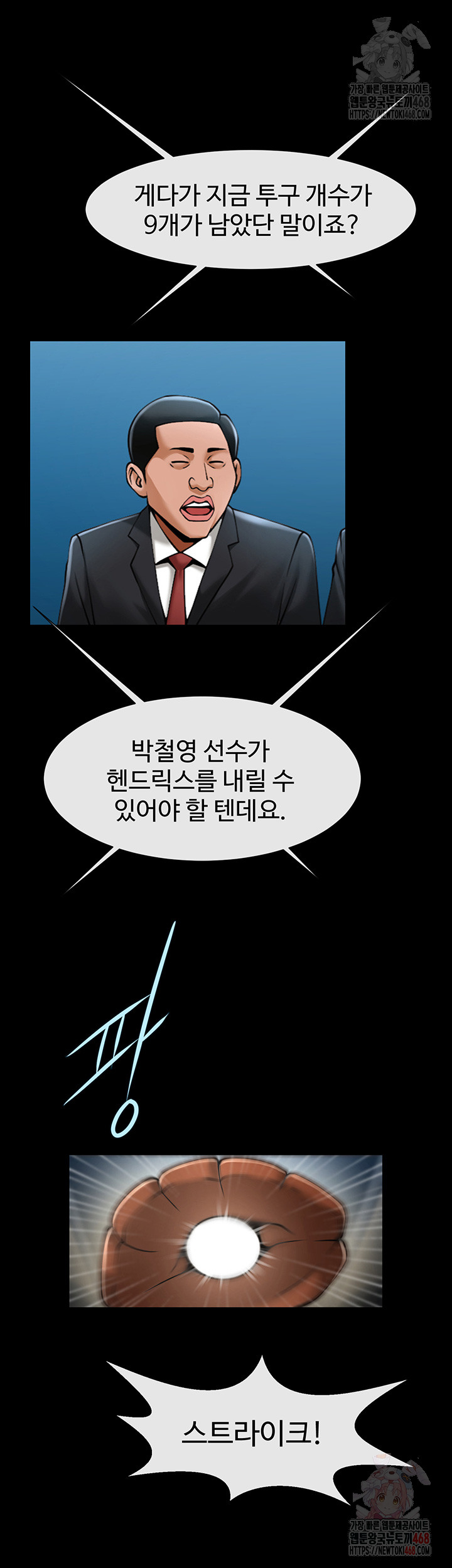 The Cheat Code Hitter Fucks Them All Raw - Chapter 79 Page 18