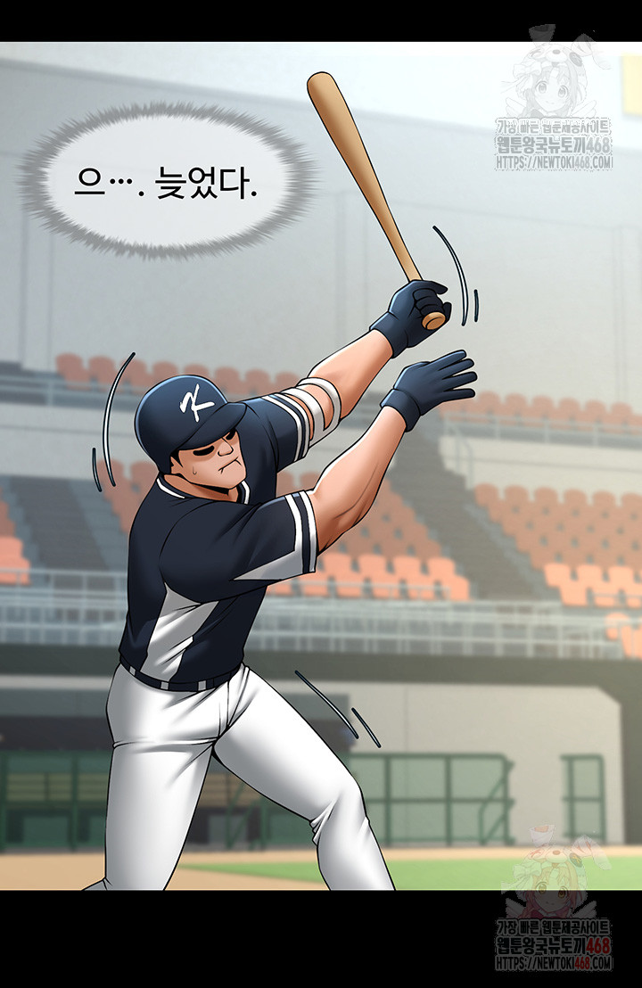 The Cheat Code Hitter Fucks Them All Raw - Chapter 79 Page 19