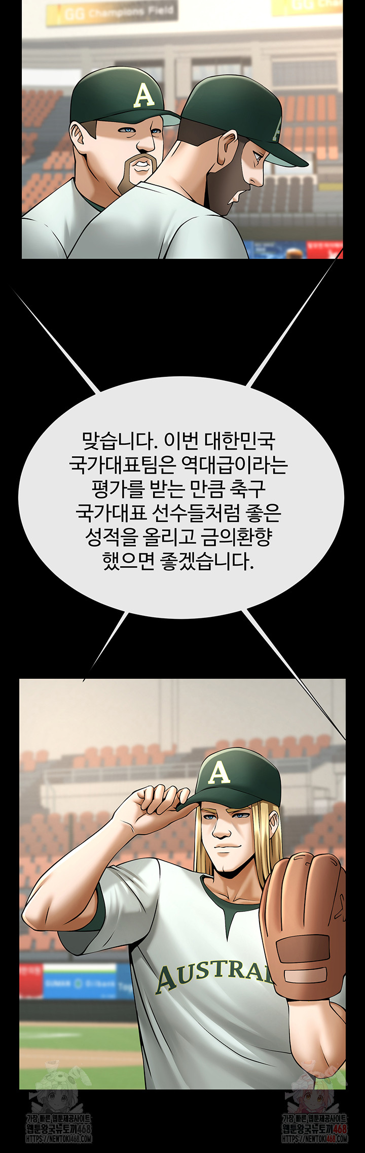 The Cheat Code Hitter Fucks Them All Raw - Chapter 79 Page 2