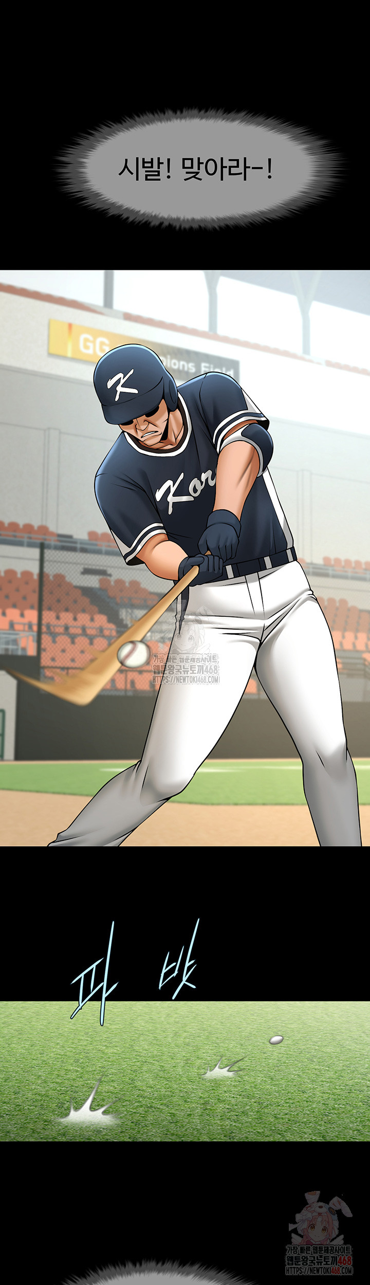 The Cheat Code Hitter Fucks Them All Raw - Chapter 79 Page 22