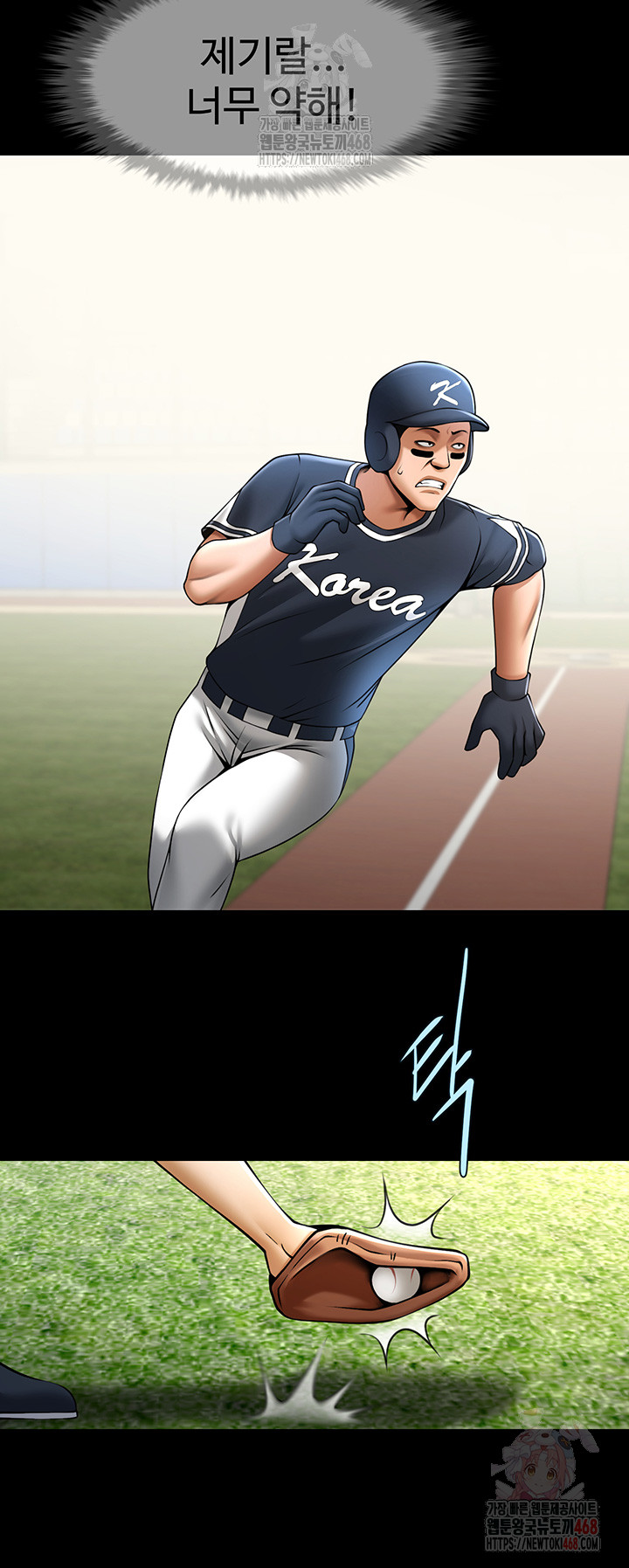 The Cheat Code Hitter Fucks Them All Raw - Chapter 79 Page 23