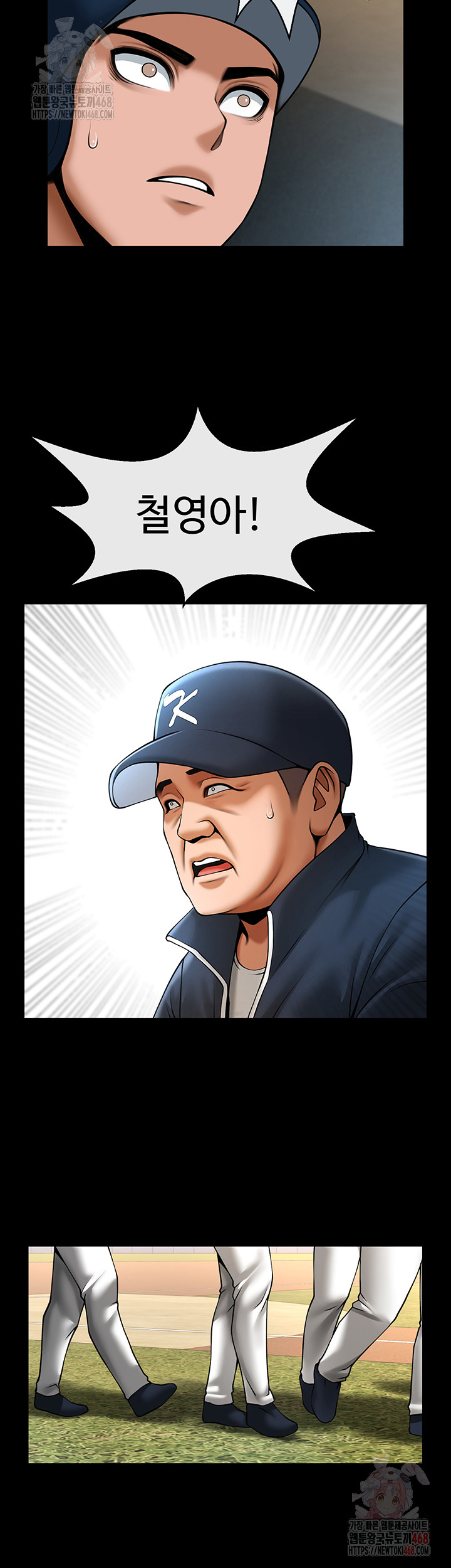 The Cheat Code Hitter Fucks Them All Raw - Chapter 79 Page 25