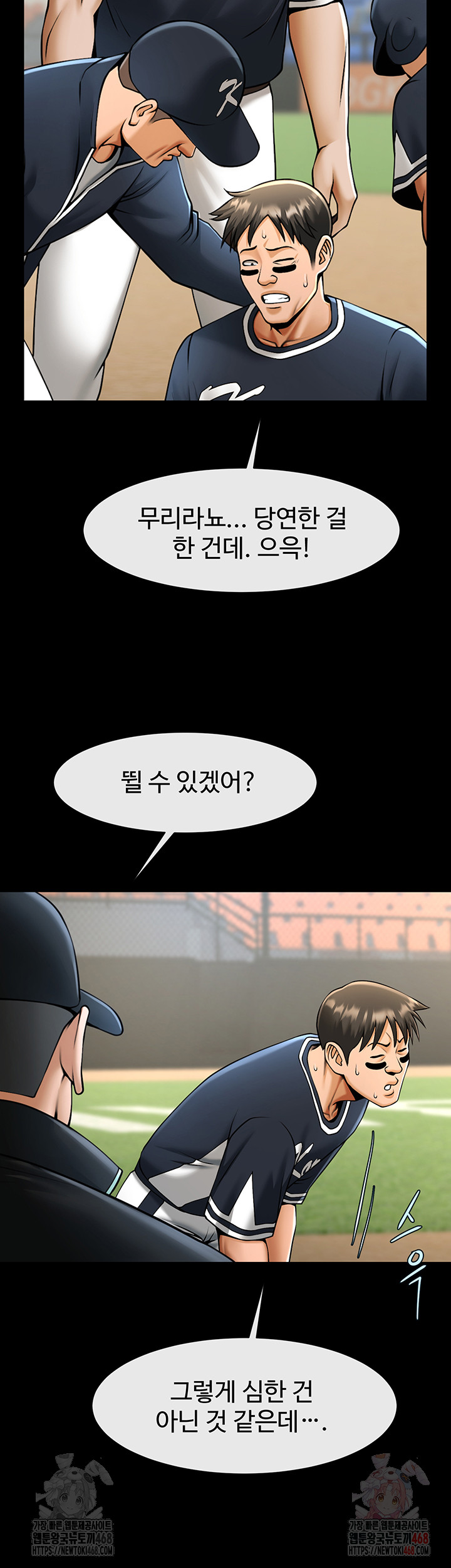 The Cheat Code Hitter Fucks Them All Raw - Chapter 79 Page 27