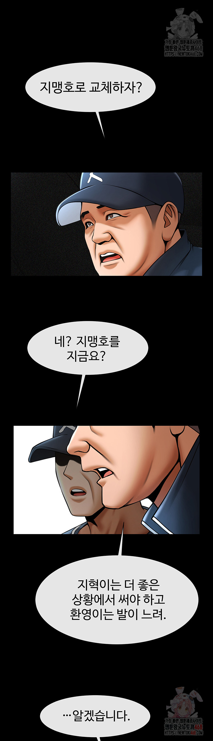 The Cheat Code Hitter Fucks Them All Raw - Chapter 79 Page 30