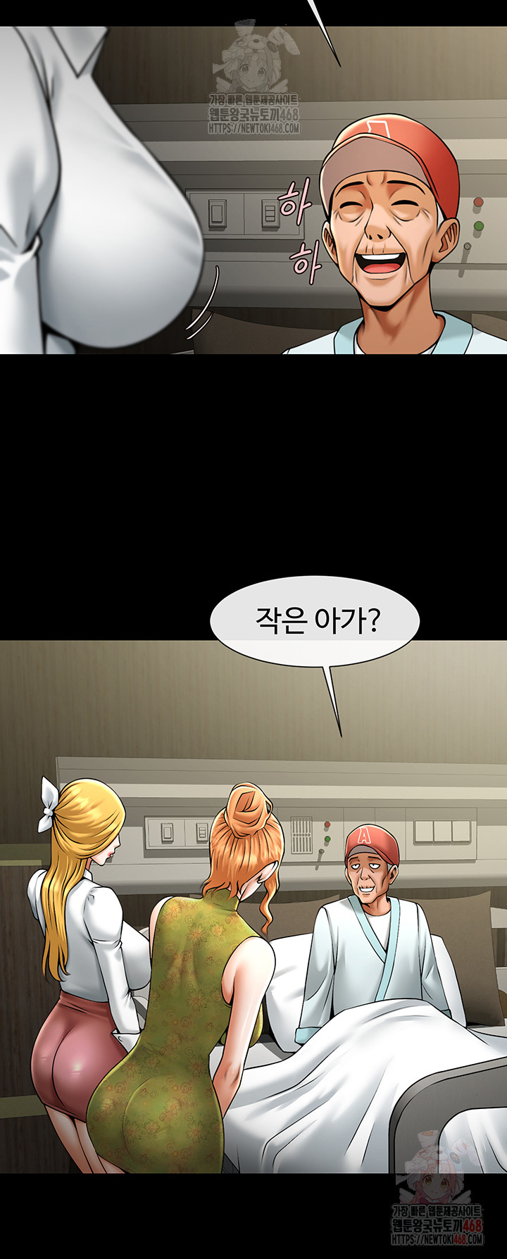 The Cheat Code Hitter Fucks Them All Raw - Chapter 79 Page 33