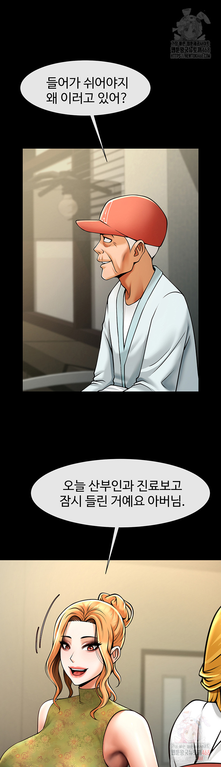 The Cheat Code Hitter Fucks Them All Raw - Chapter 79 Page 34