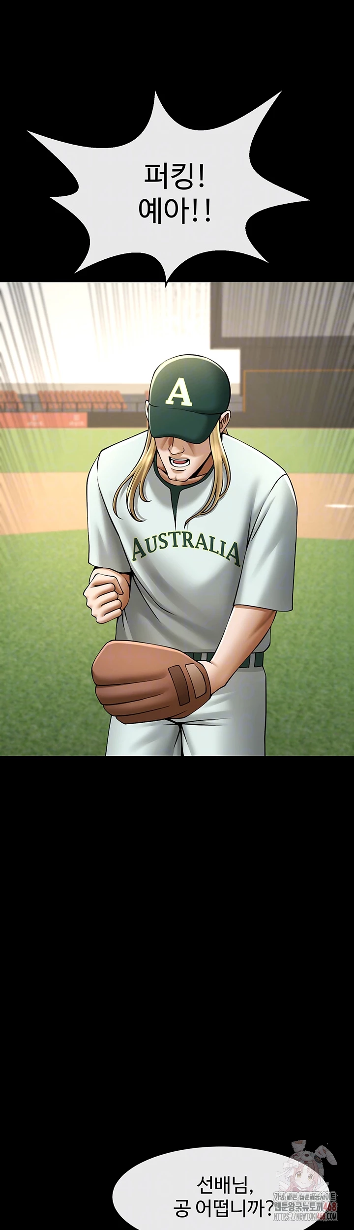 The Cheat Code Hitter Fucks Them All Raw - Chapter 79 Page 8