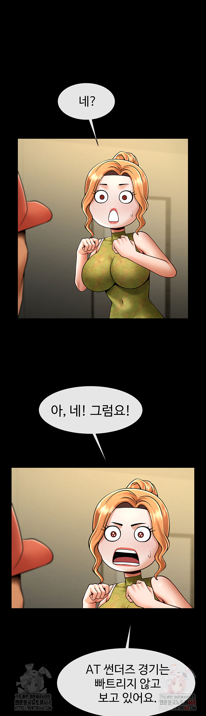 The Cheat Code Hitter Fucks Them All Raw - Chapter 80 Page 10