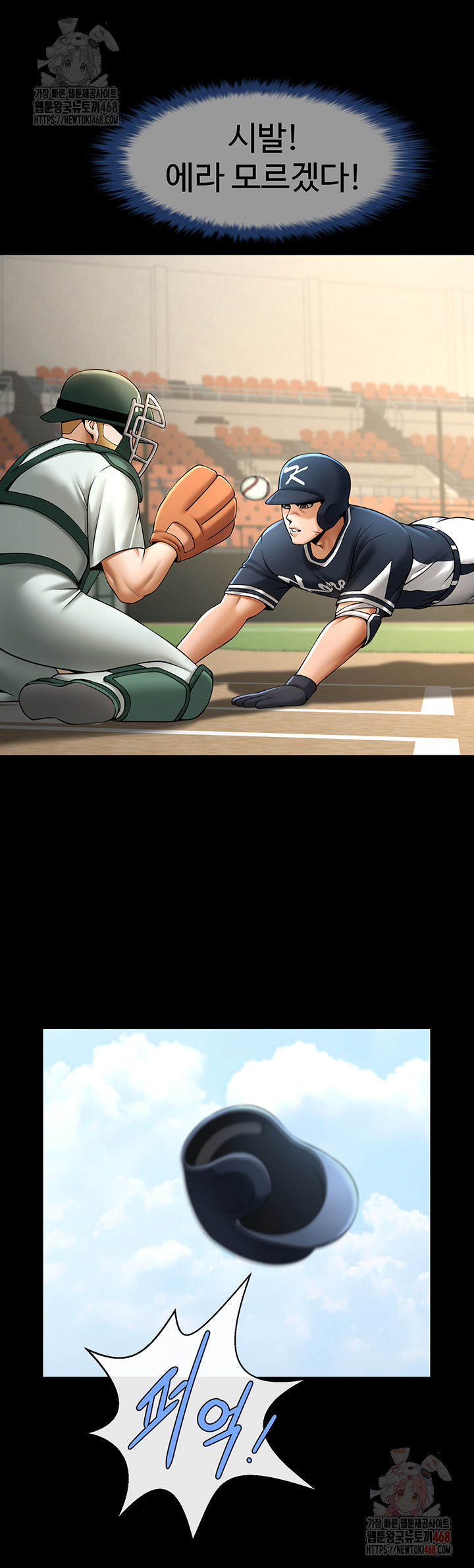 The Cheat Code Hitter Fucks Them All Raw - Chapter 80 Page 17