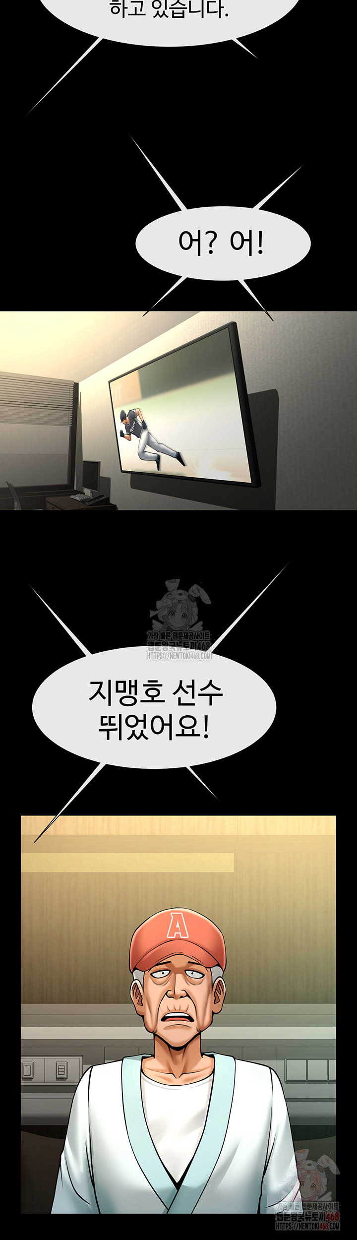 The Cheat Code Hitter Fucks Them All Raw - Chapter 80 Page 2