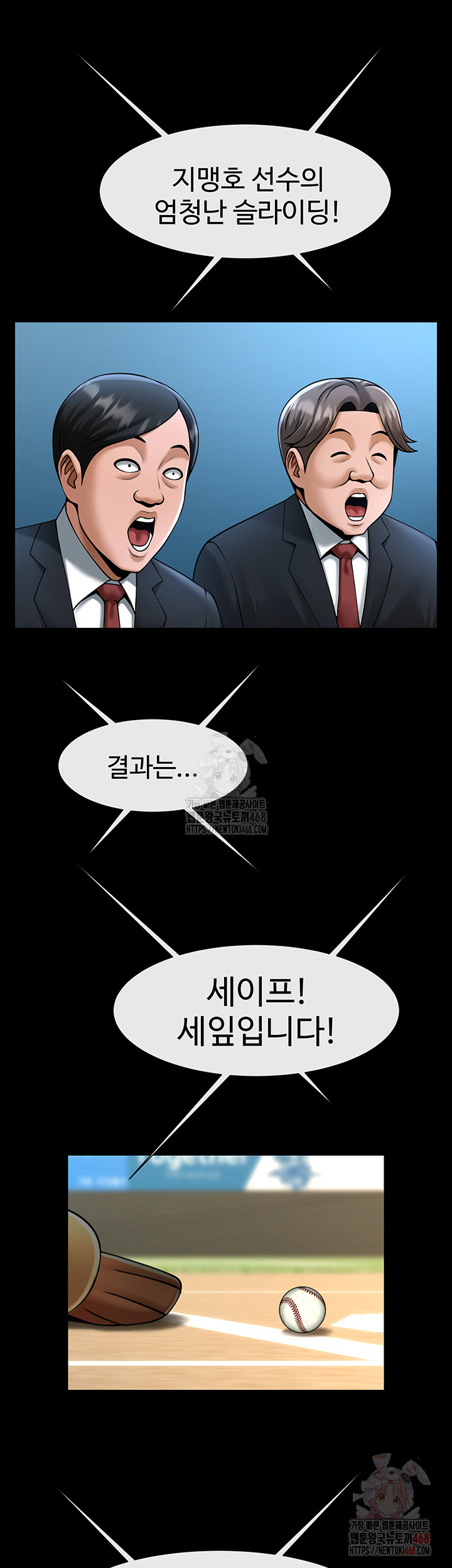 The Cheat Code Hitter Fucks Them All Raw - Chapter 80 Page 20