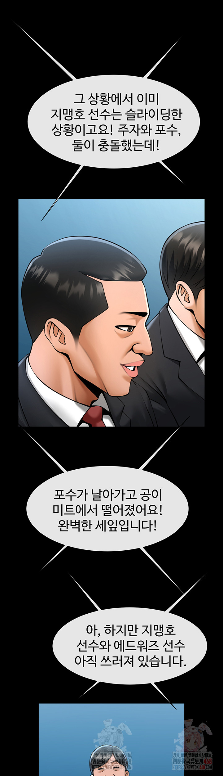 The Cheat Code Hitter Fucks Them All Raw - Chapter 80 Page 22