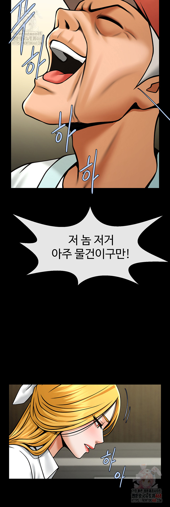 The Cheat Code Hitter Fucks Them All Raw - Chapter 80 Page 25