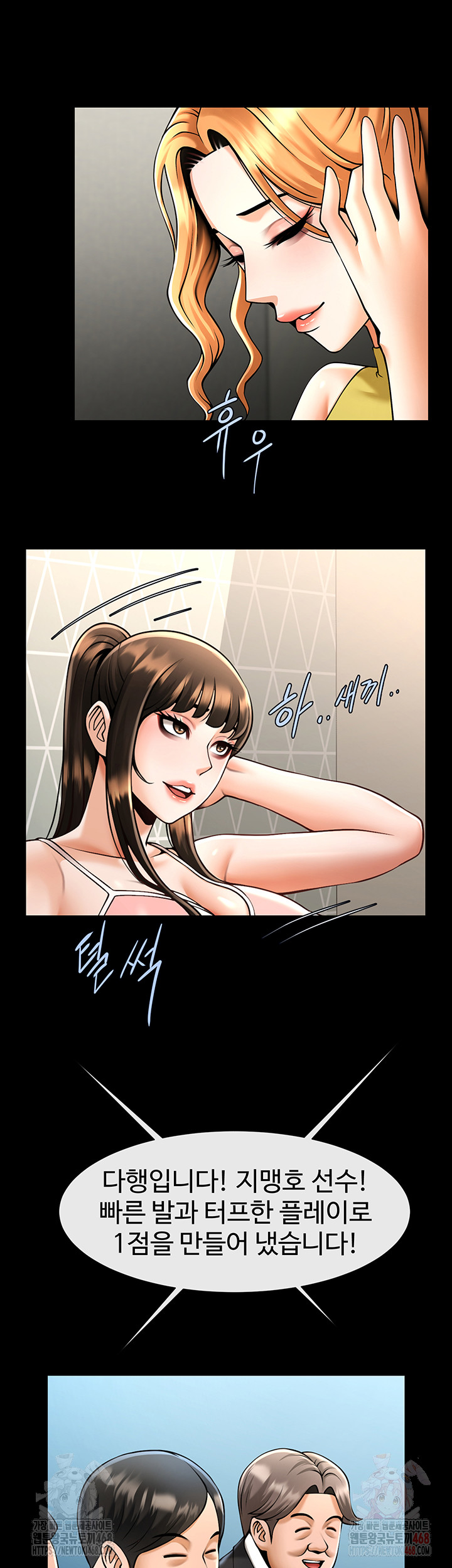 The Cheat Code Hitter Fucks Them All Raw - Chapter 80 Page 26