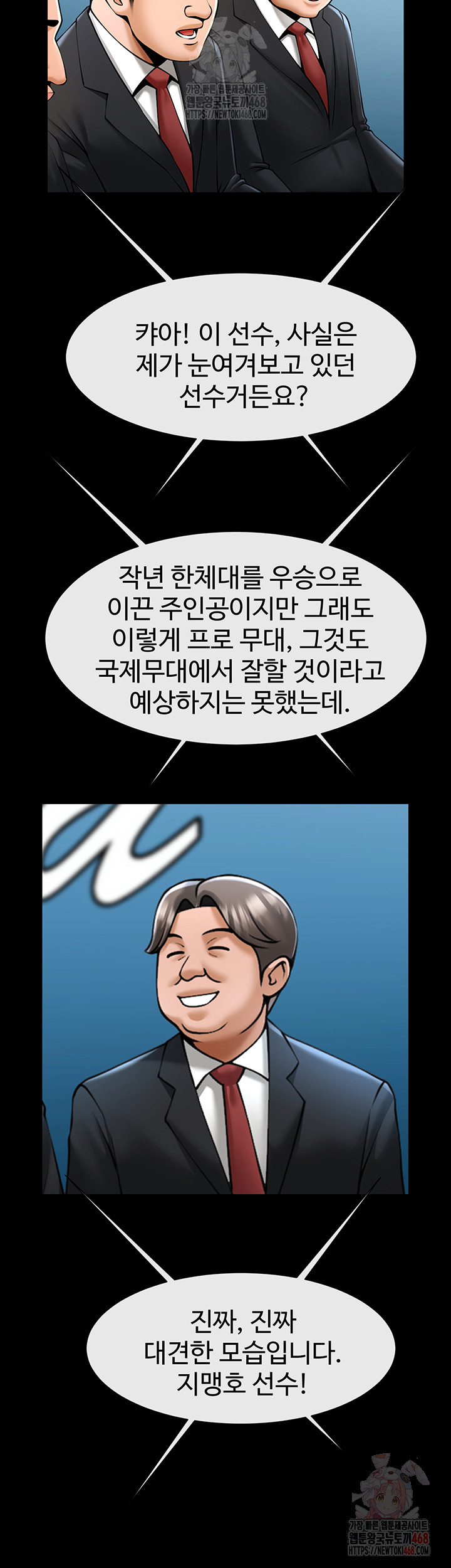 The Cheat Code Hitter Fucks Them All Raw - Chapter 80 Page 27