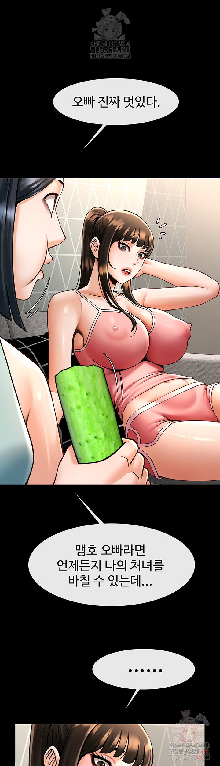 The Cheat Code Hitter Fucks Them All Raw - Chapter 80 Page 28