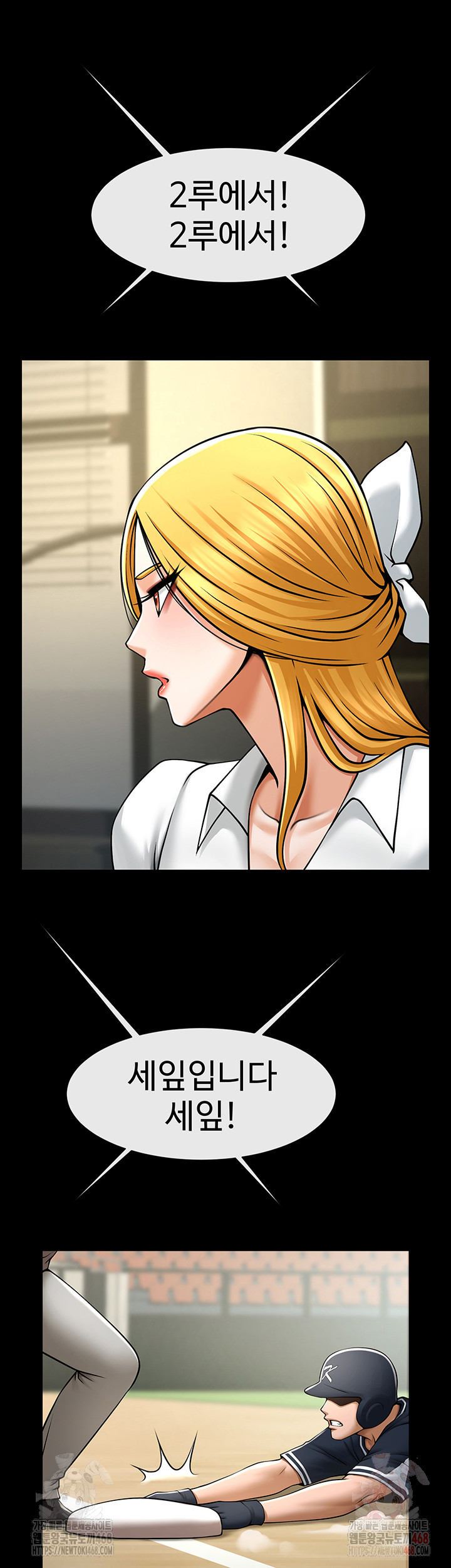 The Cheat Code Hitter Fucks Them All Raw - Chapter 80 Page 3