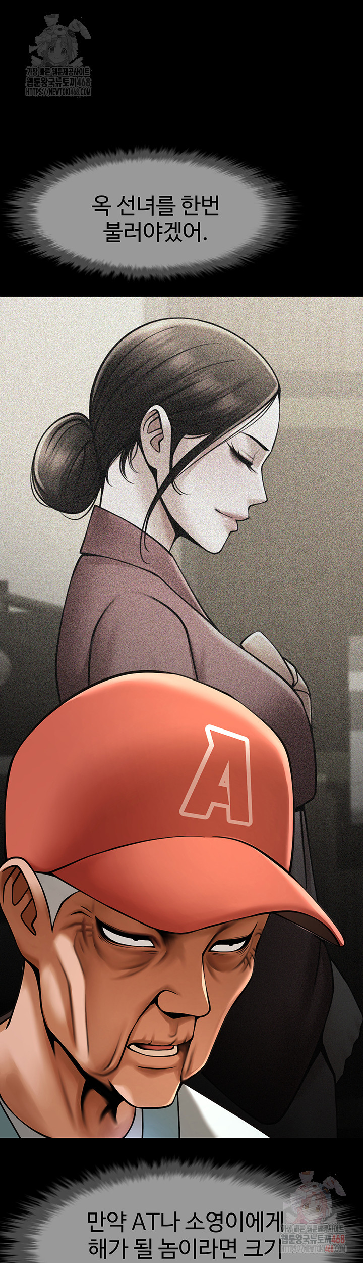 The Cheat Code Hitter Fucks Them All Raw - Chapter 80 Page 40