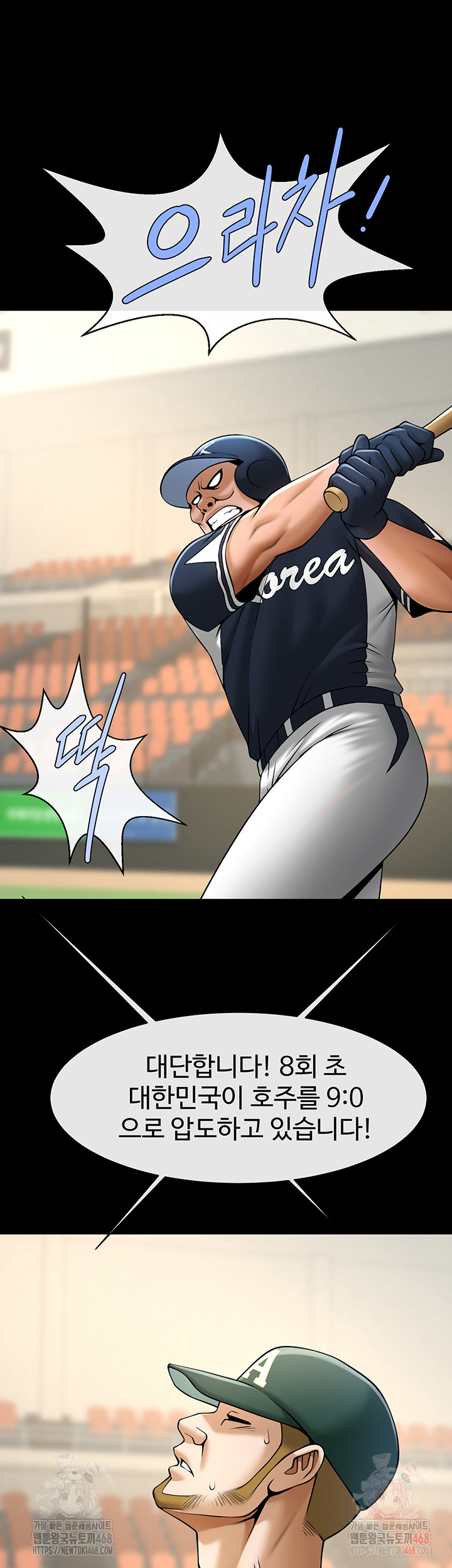 The Cheat Code Hitter Fucks Them All Raw - Chapter 80 Page 44