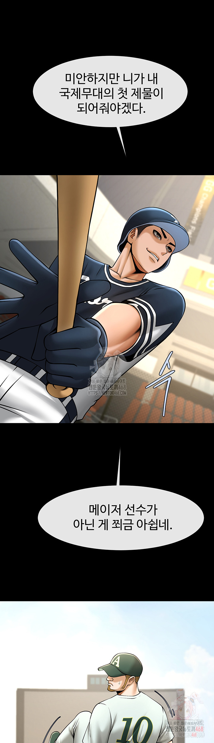 The Cheat Code Hitter Fucks Them All Raw - Chapter 80 Page 46