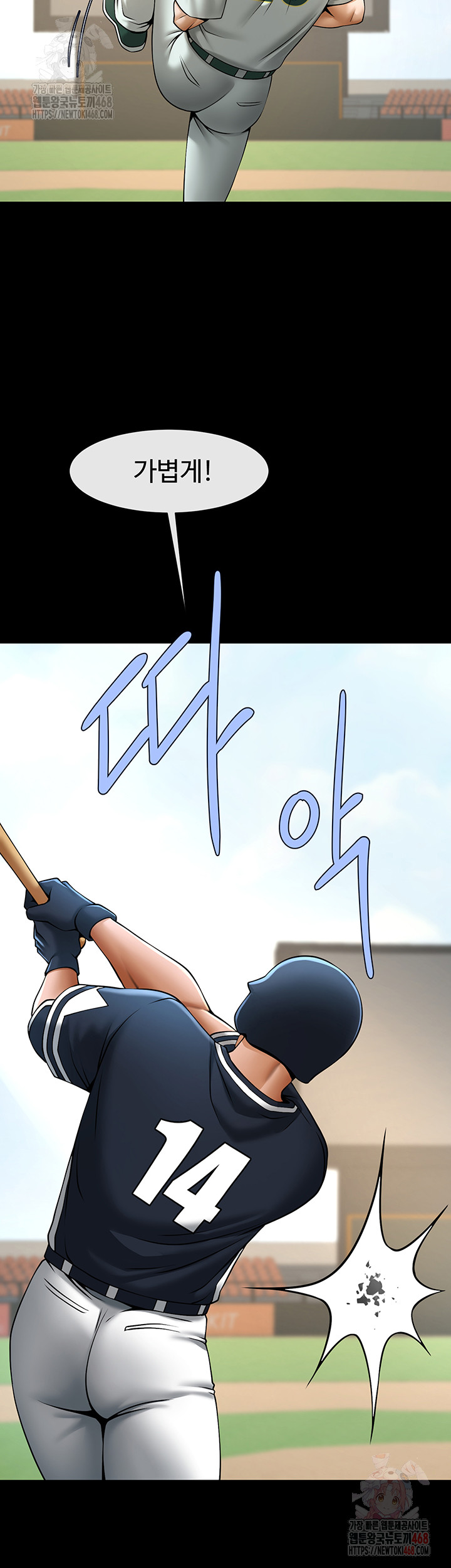 The Cheat Code Hitter Fucks Them All Raw - Chapter 80 Page 47