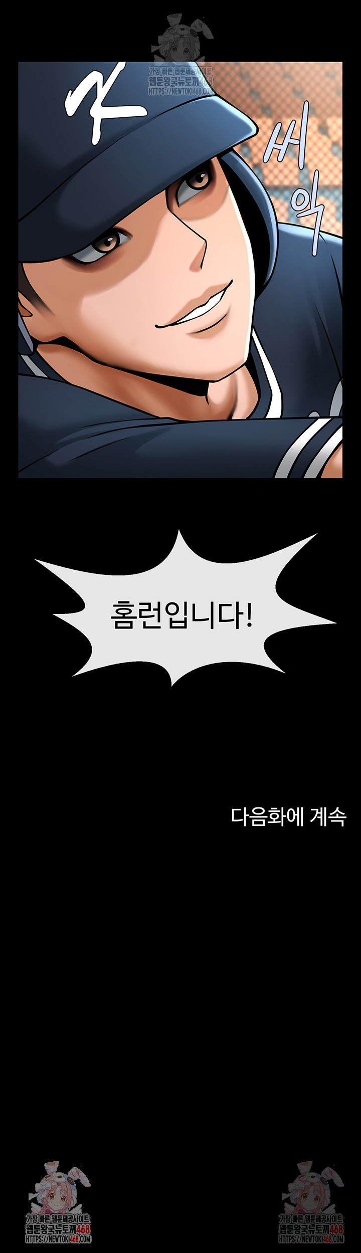 The Cheat Code Hitter Fucks Them All Raw - Chapter 80 Page 49