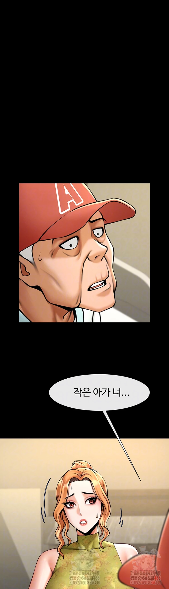 The Cheat Code Hitter Fucks Them All Raw - Chapter 80 Page 8