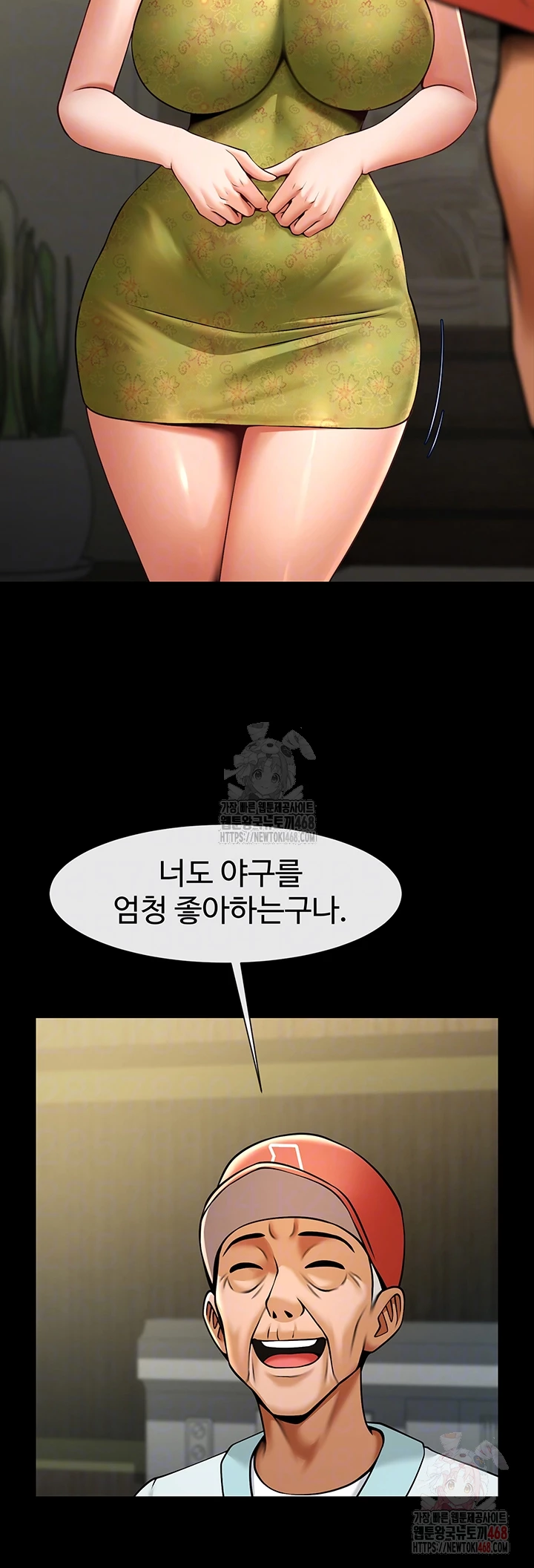 The Cheat Code Hitter Fucks Them All Raw - Chapter 80 Page 9