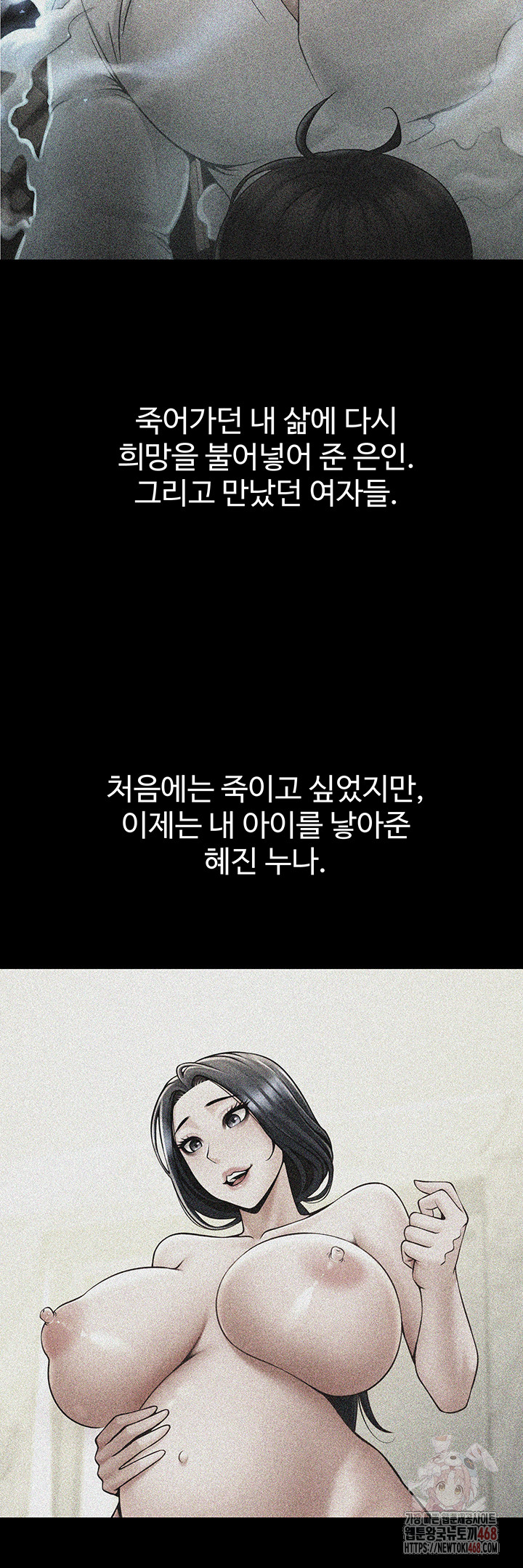 The Cheat Code Hitter Fucks Them All Raw - Chapter 81 Page 11