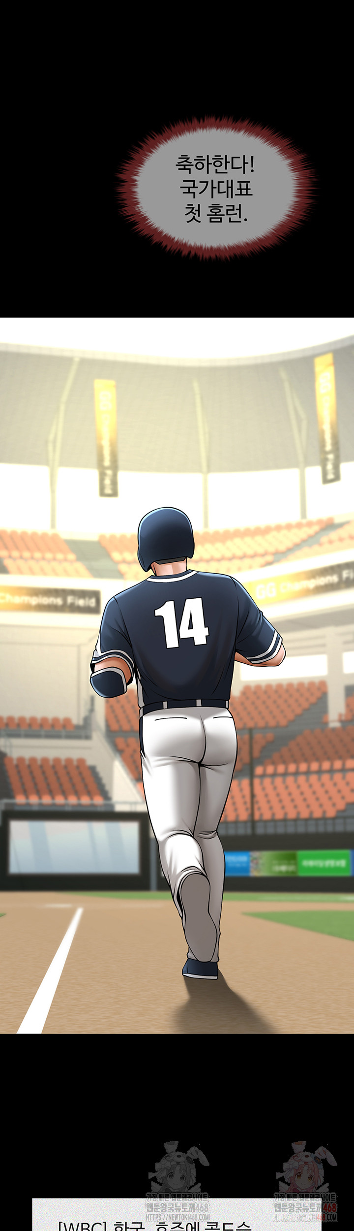 The Cheat Code Hitter Fucks Them All Raw - Chapter 81 Page 16