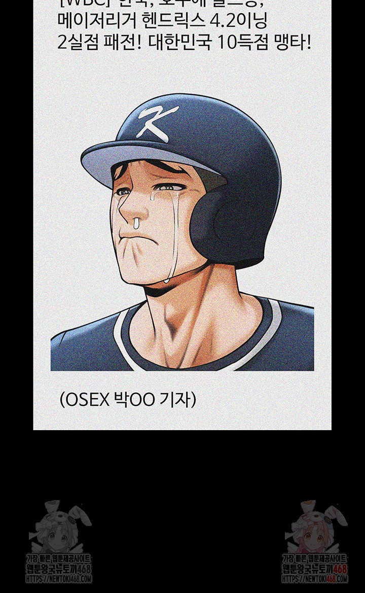 The Cheat Code Hitter Fucks Them All Raw - Chapter 81 Page 17