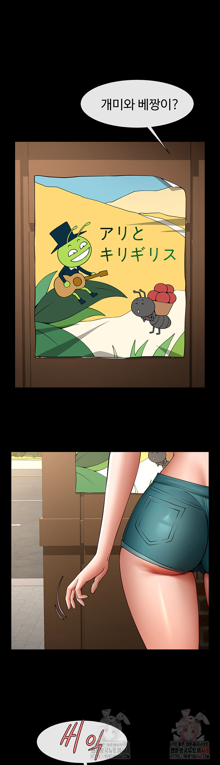 The Cheat Code Hitter Fucks Them All Raw - Chapter 81 Page 20