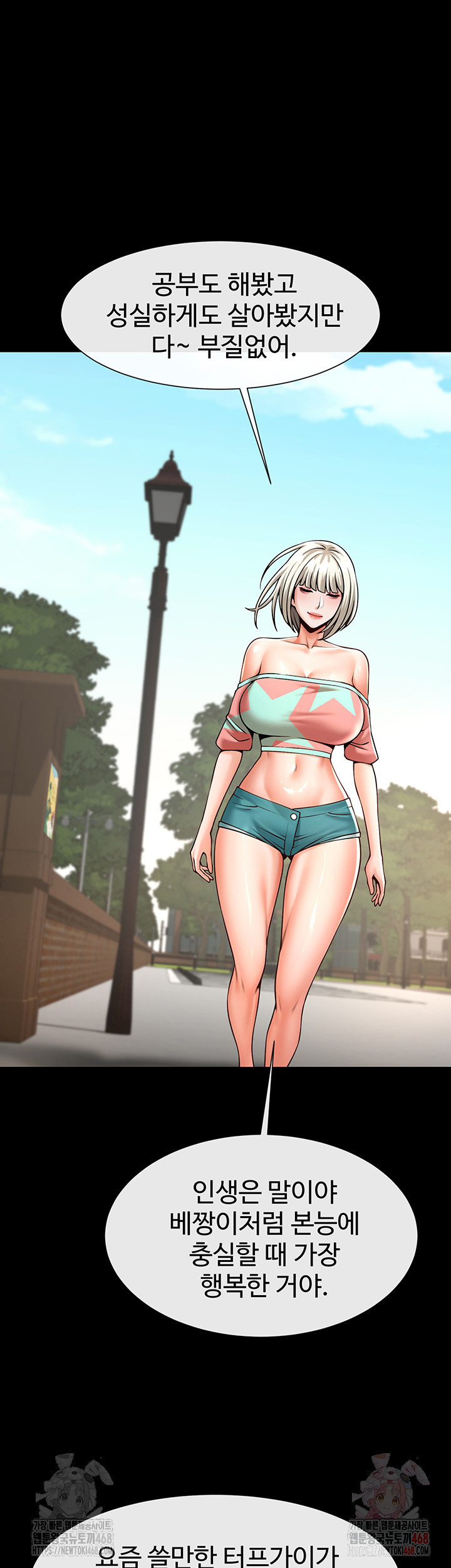 The Cheat Code Hitter Fucks Them All Raw - Chapter 81 Page 22