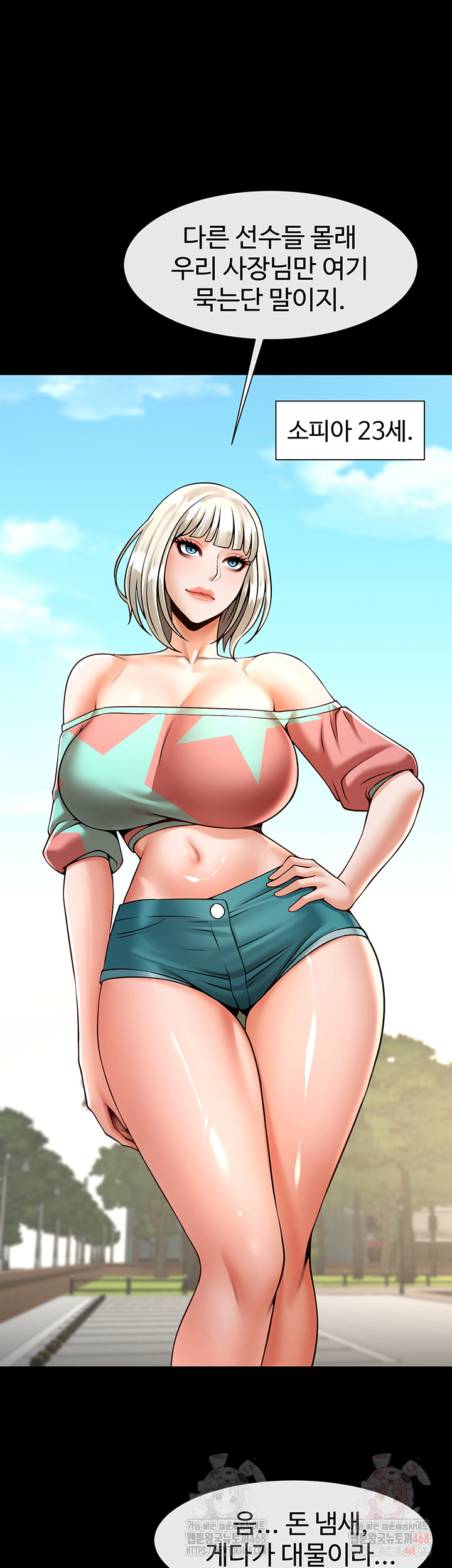 The Cheat Code Hitter Fucks Them All Raw - Chapter 81 Page 24