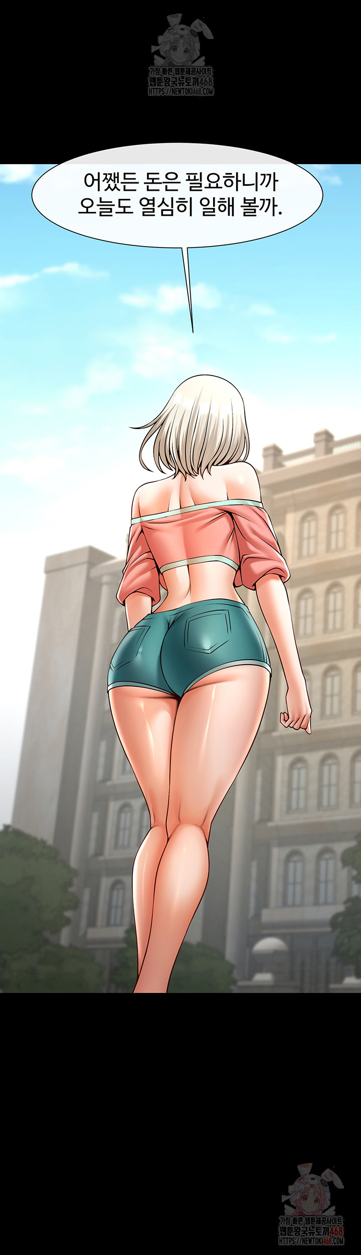 The Cheat Code Hitter Fucks Them All Raw - Chapter 81 Page 26