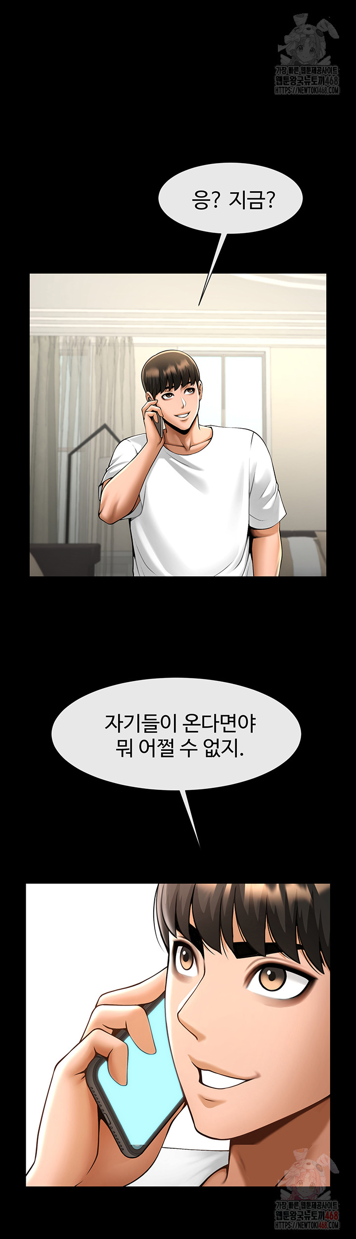 The Cheat Code Hitter Fucks Them All Raw - Chapter 81 Page 27