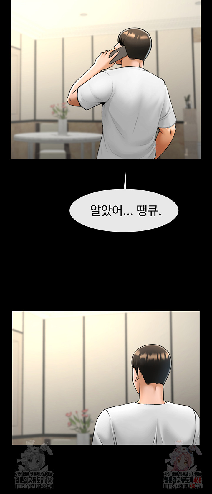 The Cheat Code Hitter Fucks Them All Raw - Chapter 81 Page 29