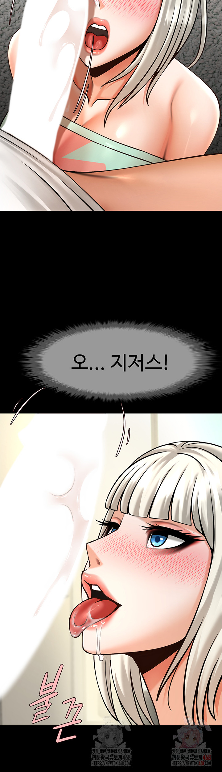 The Cheat Code Hitter Fucks Them All Raw - Chapter 81 Page 39