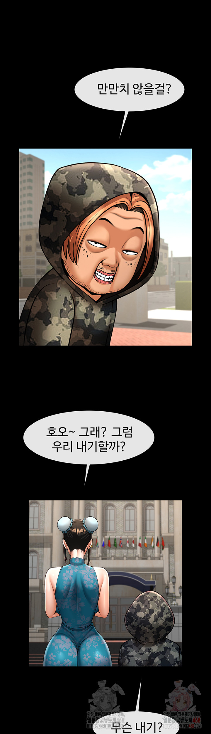 The Cheat Code Hitter Fucks Them All Raw - Chapter 81 Page 46