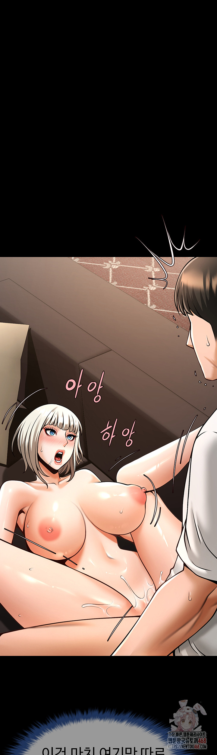 The Cheat Code Hitter Fucks Them All Raw - Chapter 81 Page 48