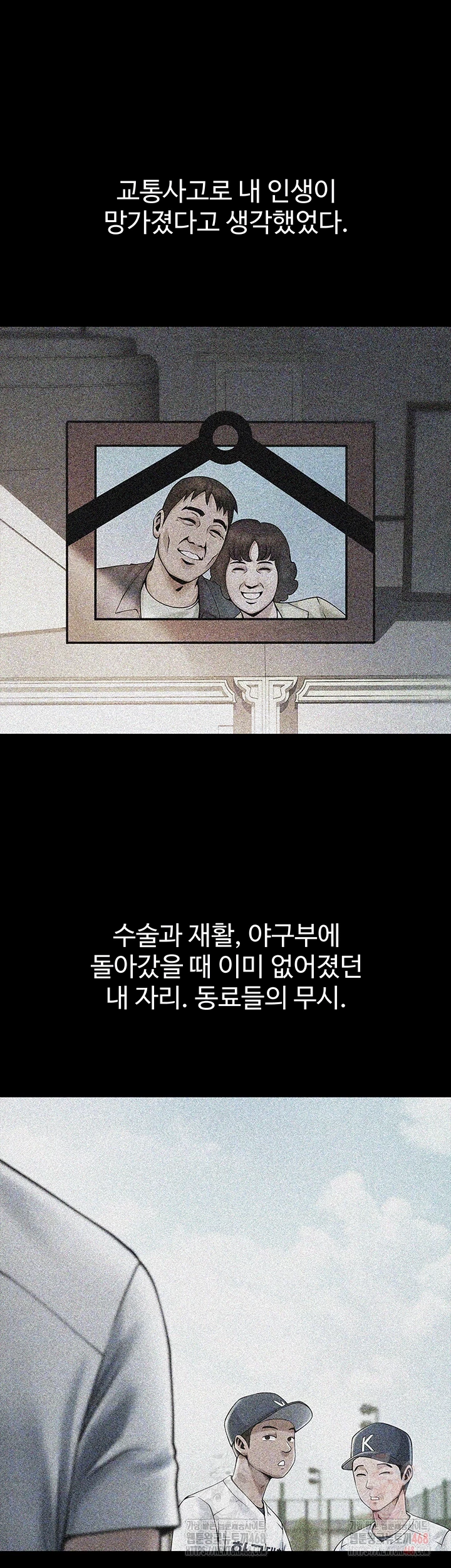 The Cheat Code Hitter Fucks Them All Raw - Chapter 81 Page 8