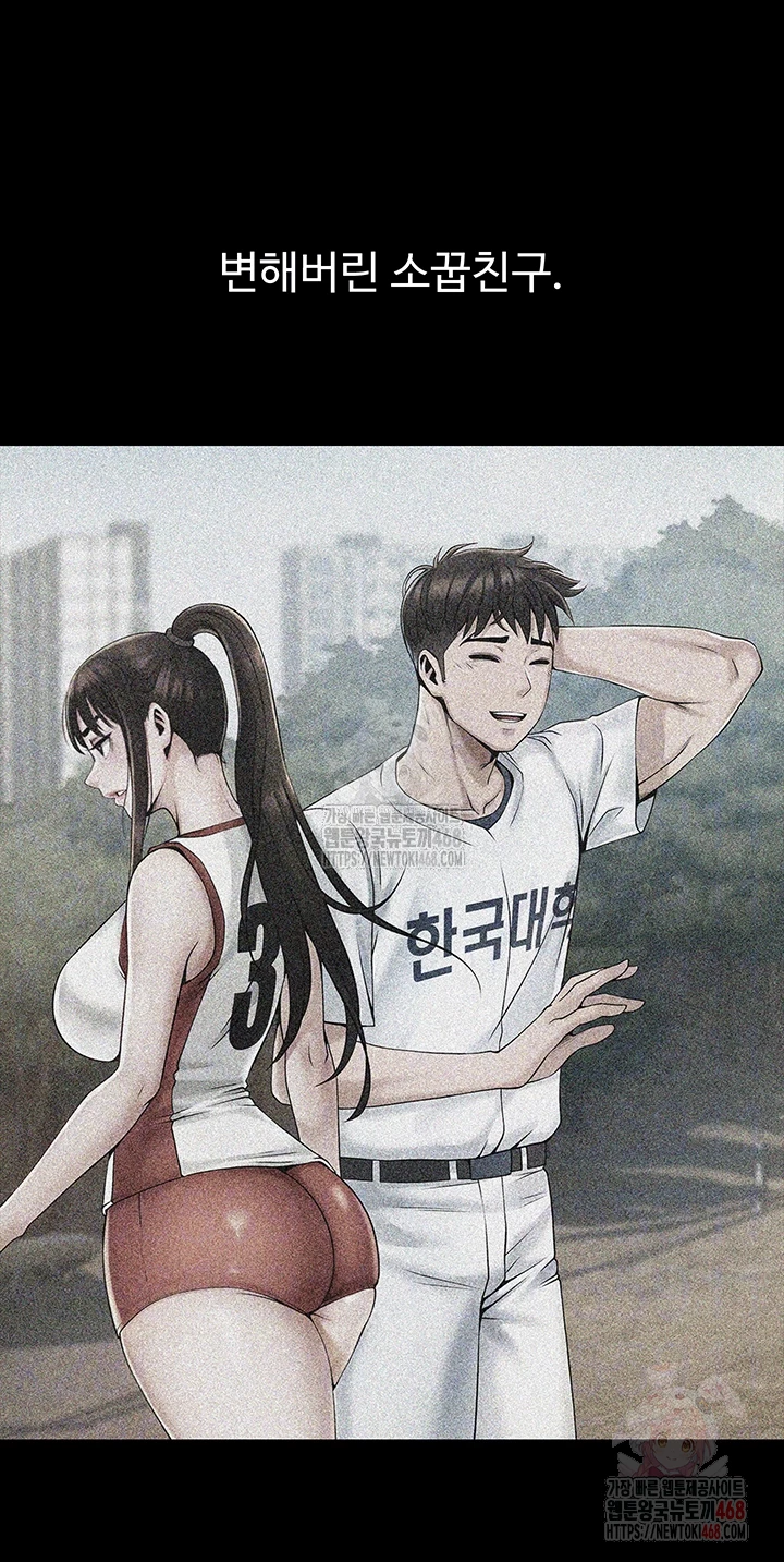 The Cheat Code Hitter Fucks Them All Raw - Chapter 81 Page 9