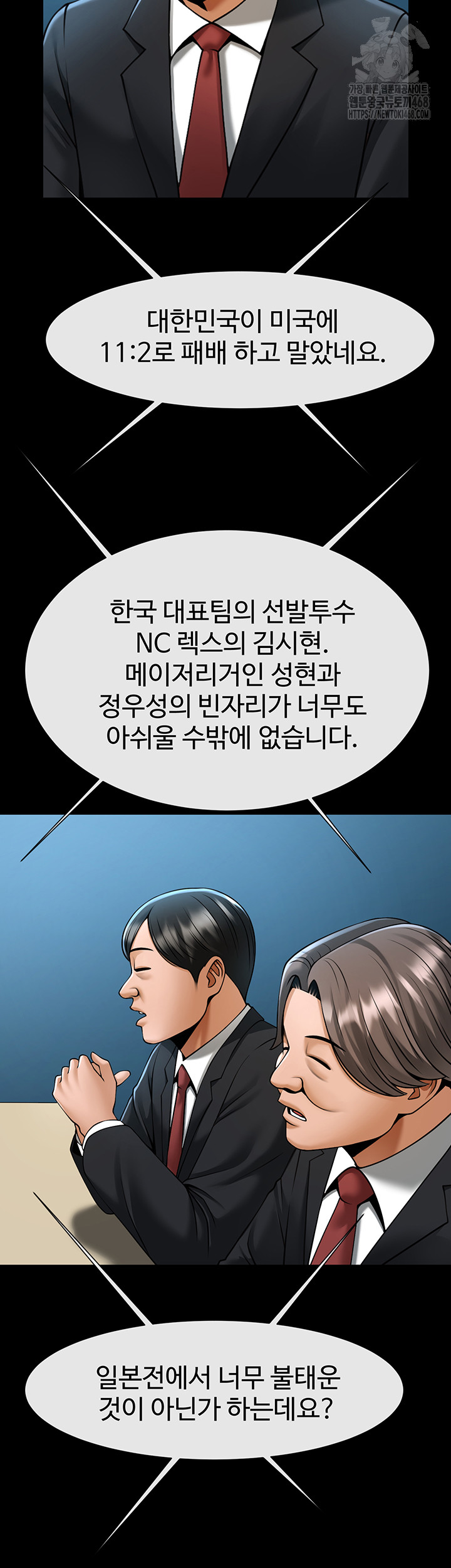 The Cheat Code Hitter Fucks Them All Raw - Chapter 92 Page 10