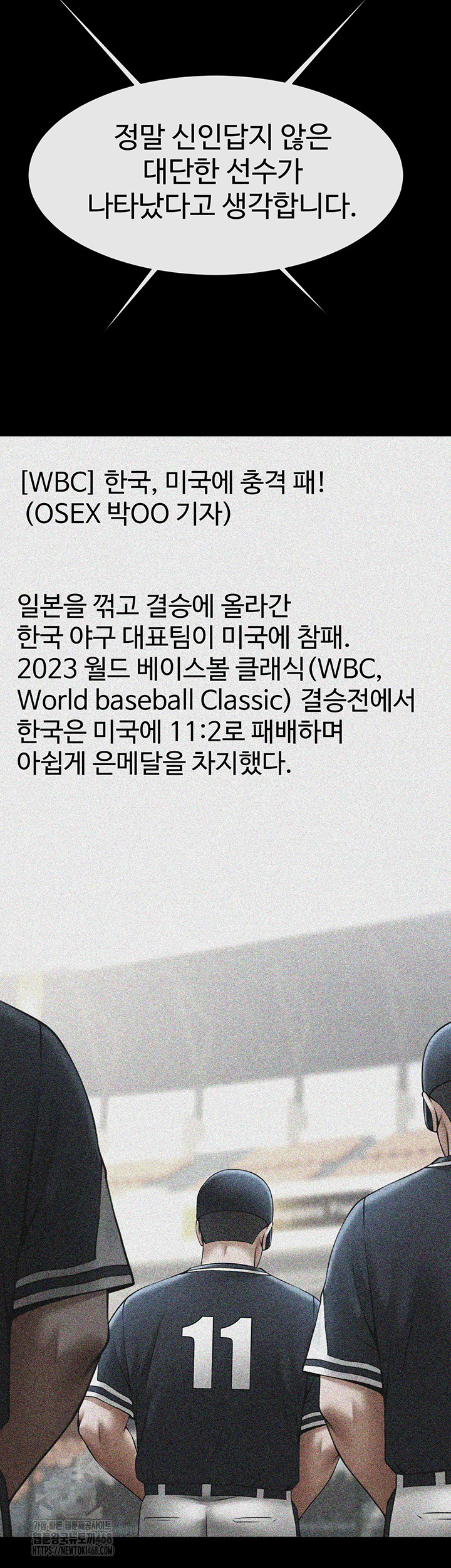 The Cheat Code Hitter Fucks Them All Raw - Chapter 92 Page 13