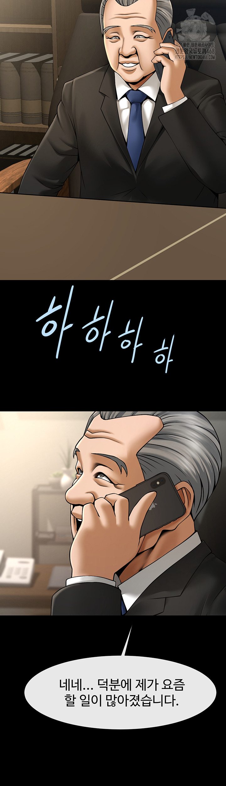 The Cheat Code Hitter Fucks Them All Raw - Chapter 92 Page 16