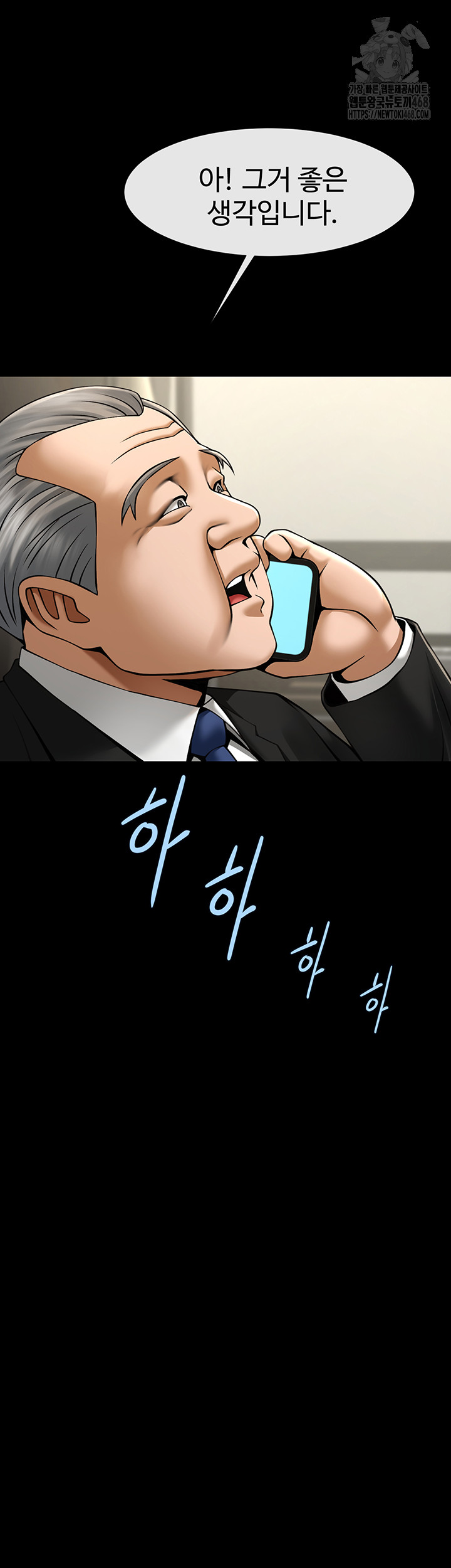 The Cheat Code Hitter Fucks Them All Raw - Chapter 92 Page 20