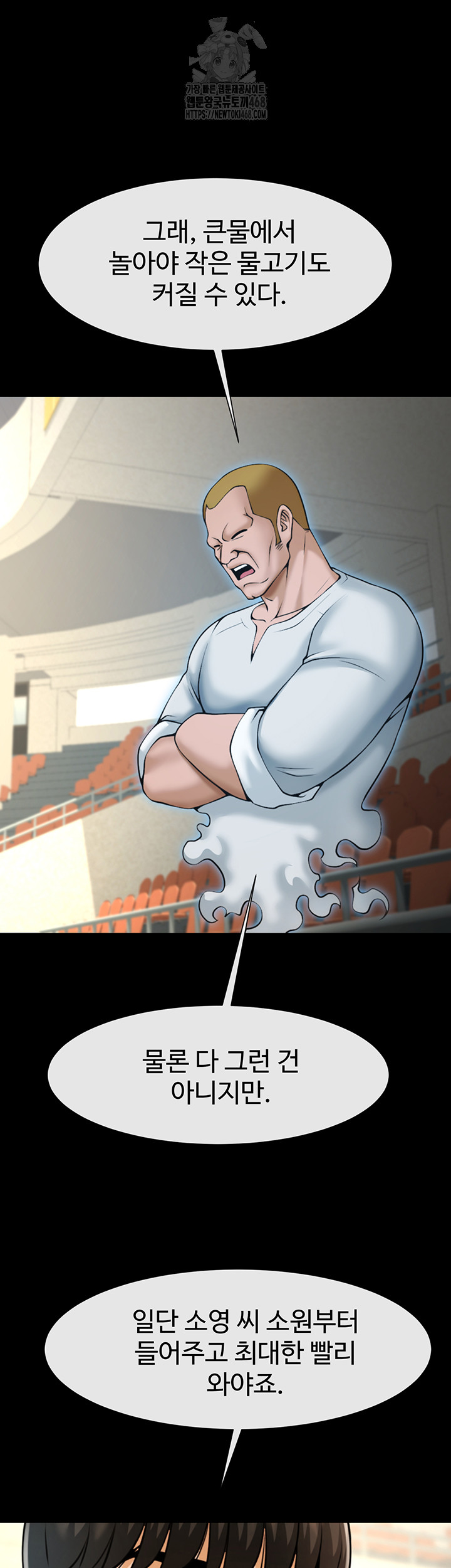 The Cheat Code Hitter Fucks Them All Raw - Chapter 92 Page 24