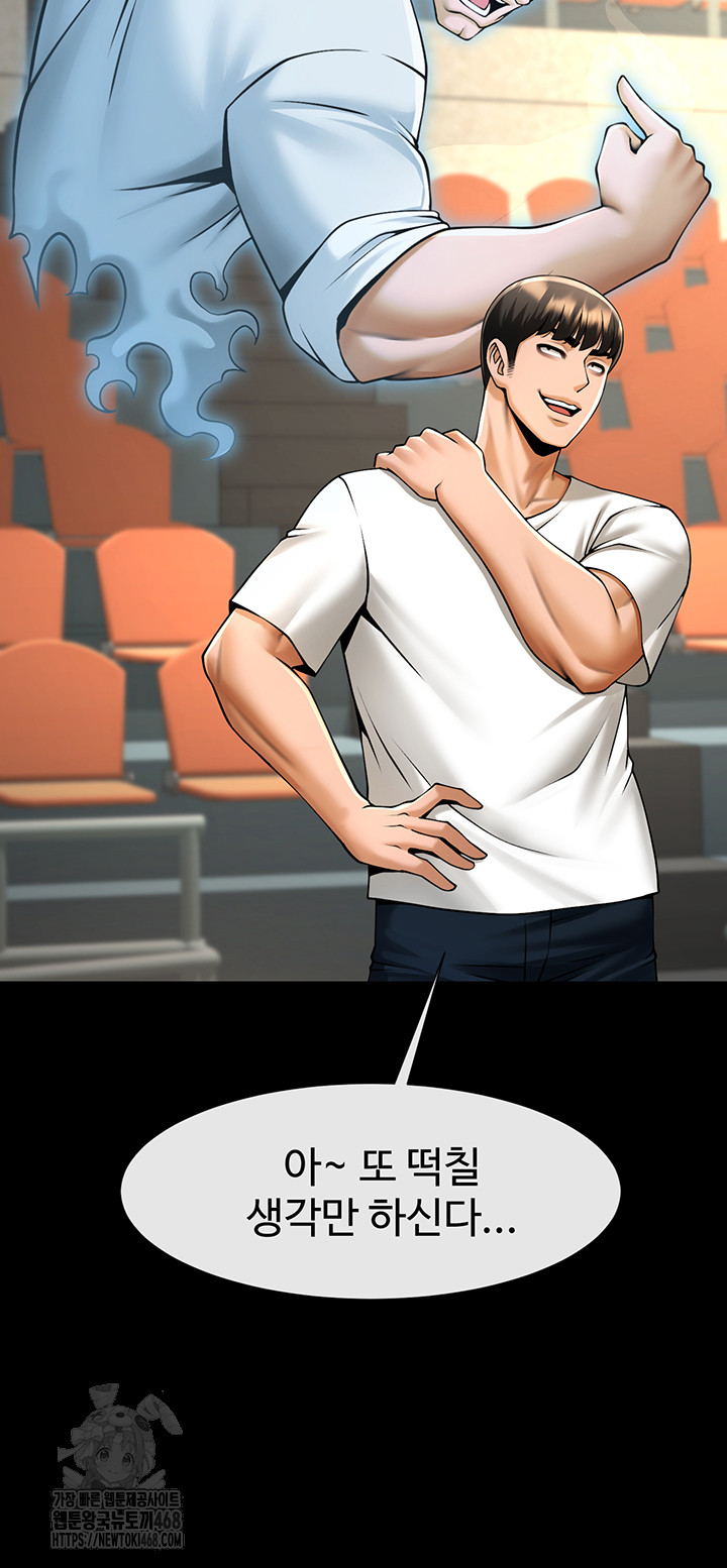 The Cheat Code Hitter Fucks Them All Raw - Chapter 92 Page 27