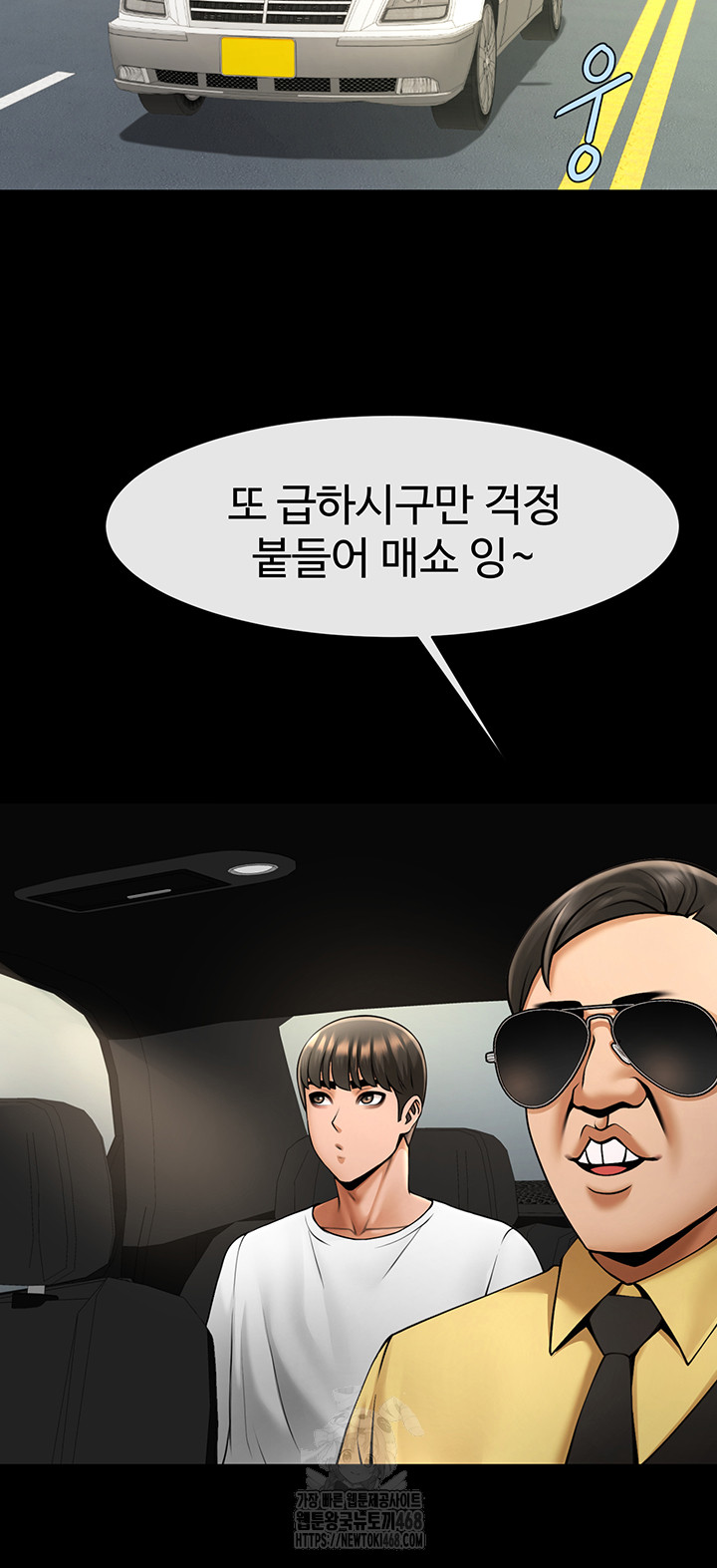 The Cheat Code Hitter Fucks Them All Raw - Chapter 92 Page 32